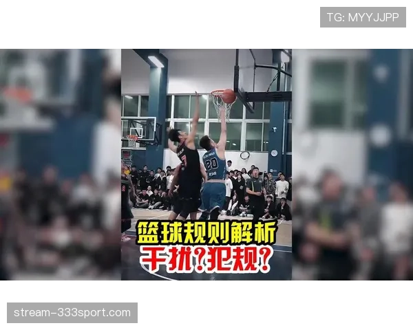 篮球规则中干扰球和封盖区别的判定标准 篮球规则中干扰球和封盖区别的判定标准